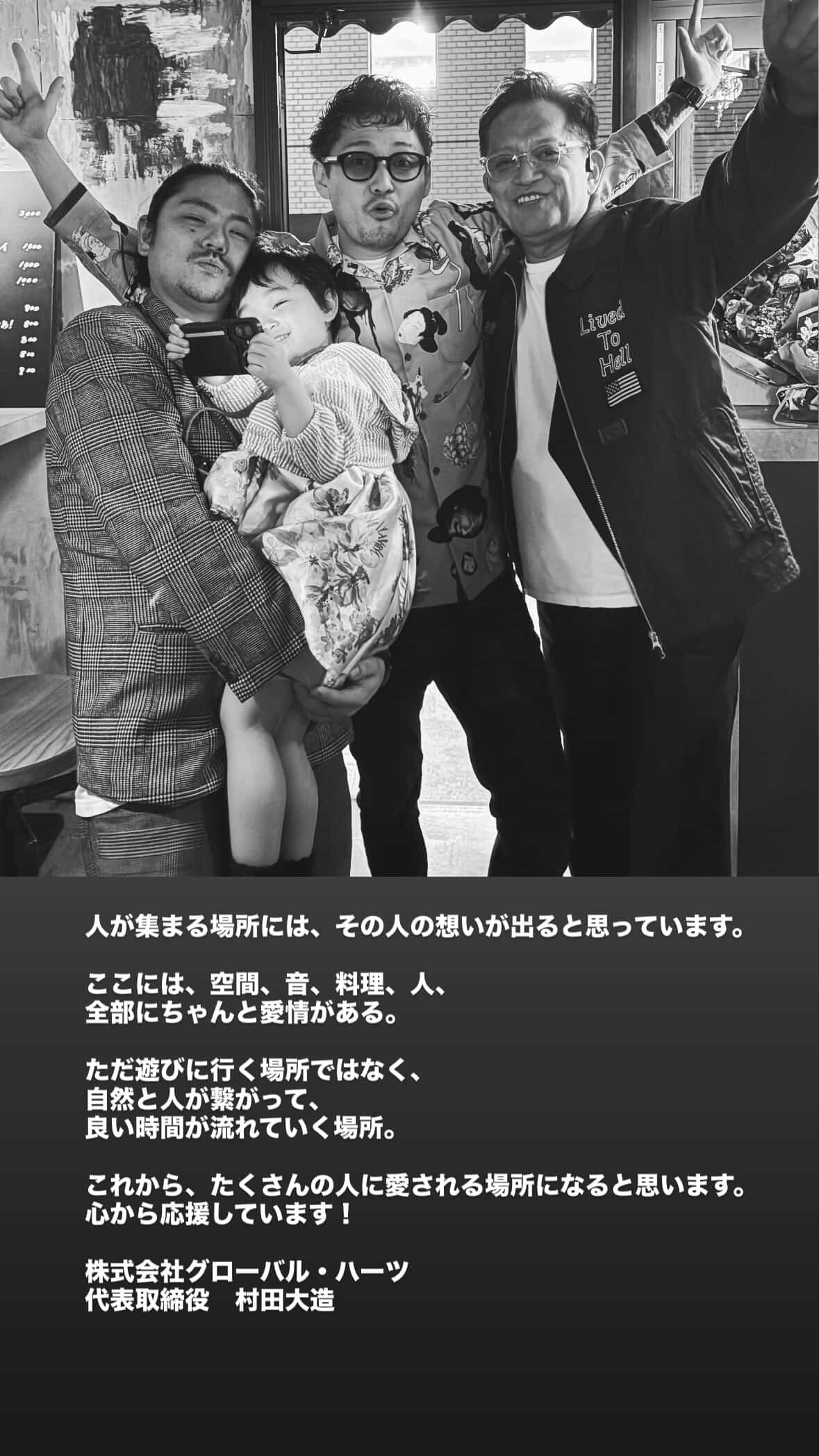 応援メッセージ 2