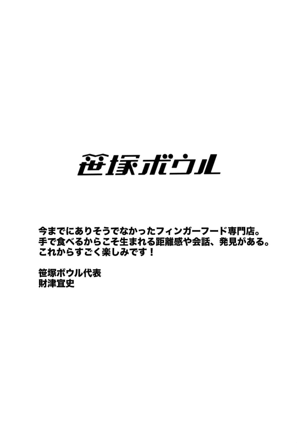 応援メッセージ 4