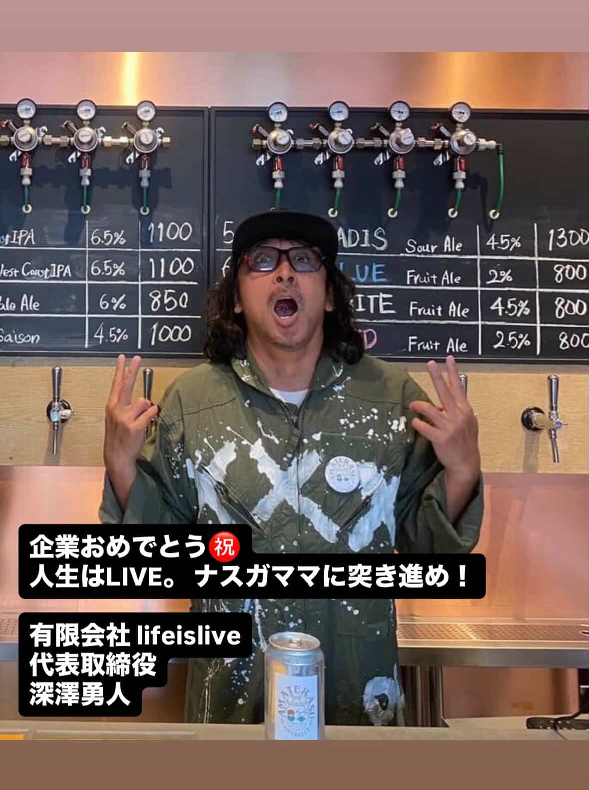 応援メッセージ 5