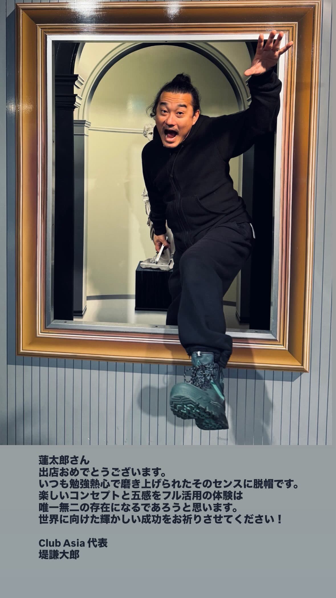 応援メッセージ 3